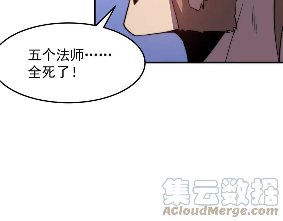 开挂玩家从0升级漫画,第11话 惨烈牺牲101图