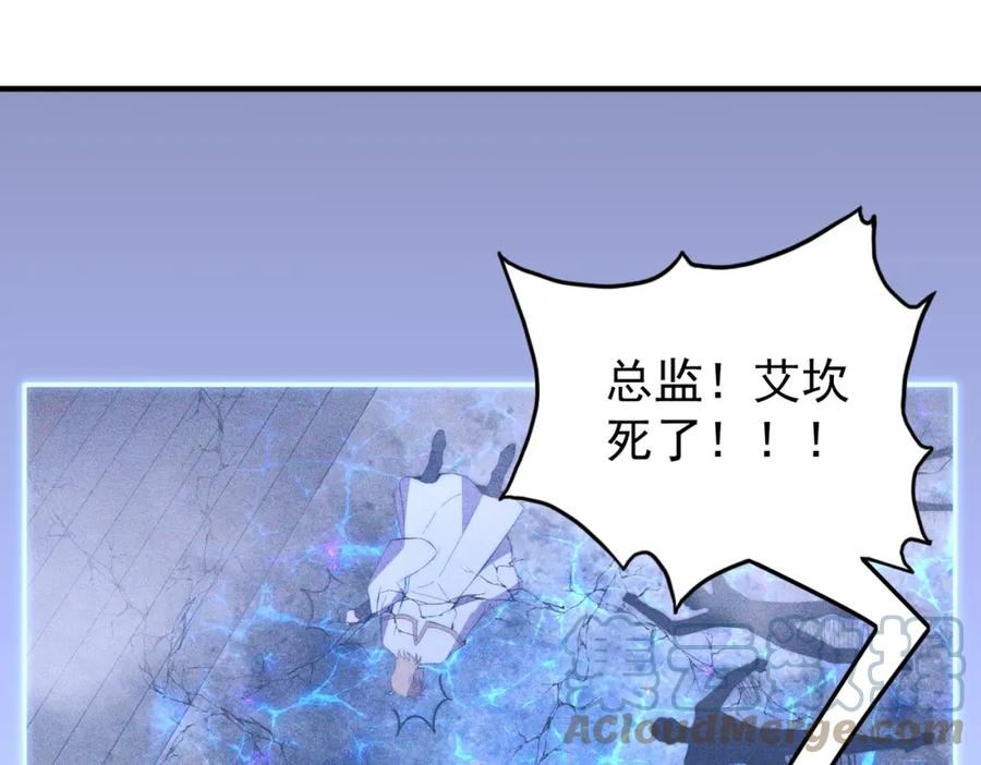 开挂玩家从0升级漫画,第11话 惨烈牺牲97图