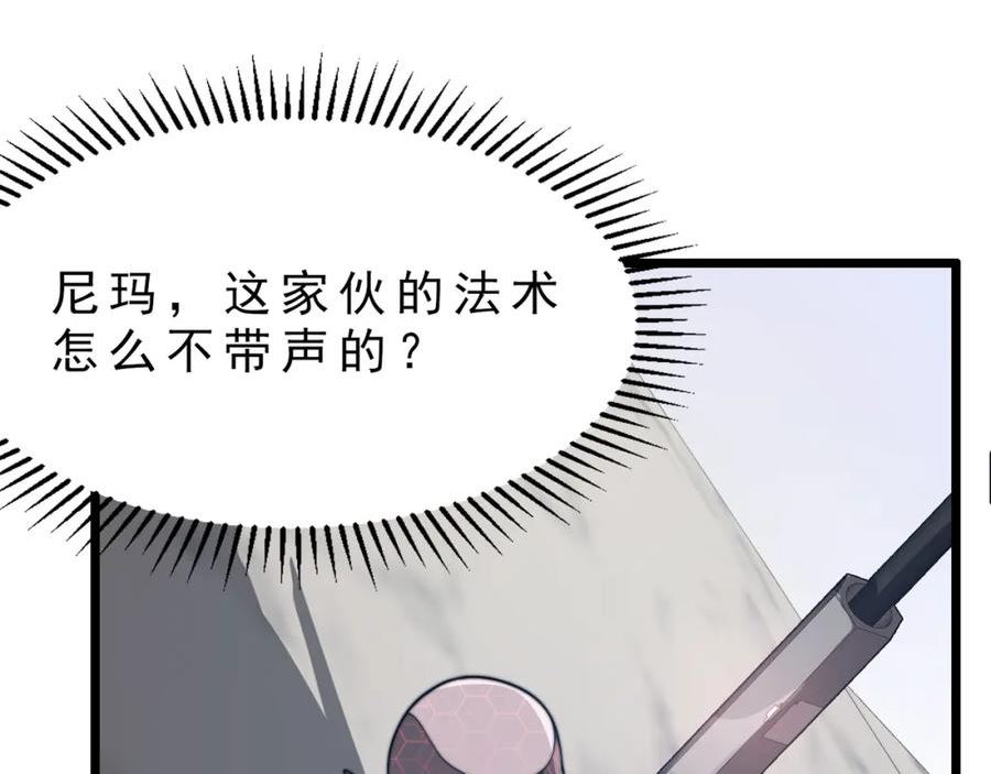 开挂玩家从0升级漫画,第19章 命悬一发14图