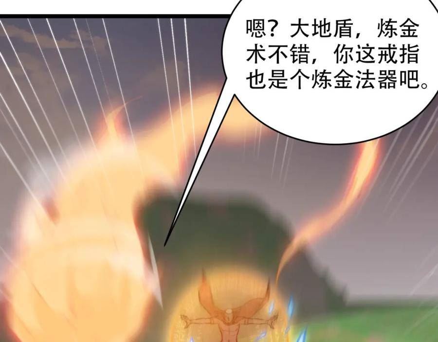 开挂玩家从0升级漫画,第19章 命悬一发86图