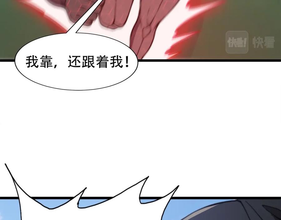 开挂玩家从0升级漫画,第20章 一波三折18图