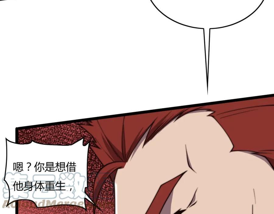 开挂玩家从0升级漫画,第20章 一波三折69图