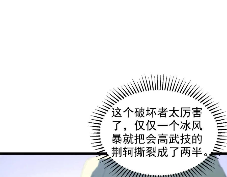 开挂玩家从0升级漫画,第20章 一波三折76图