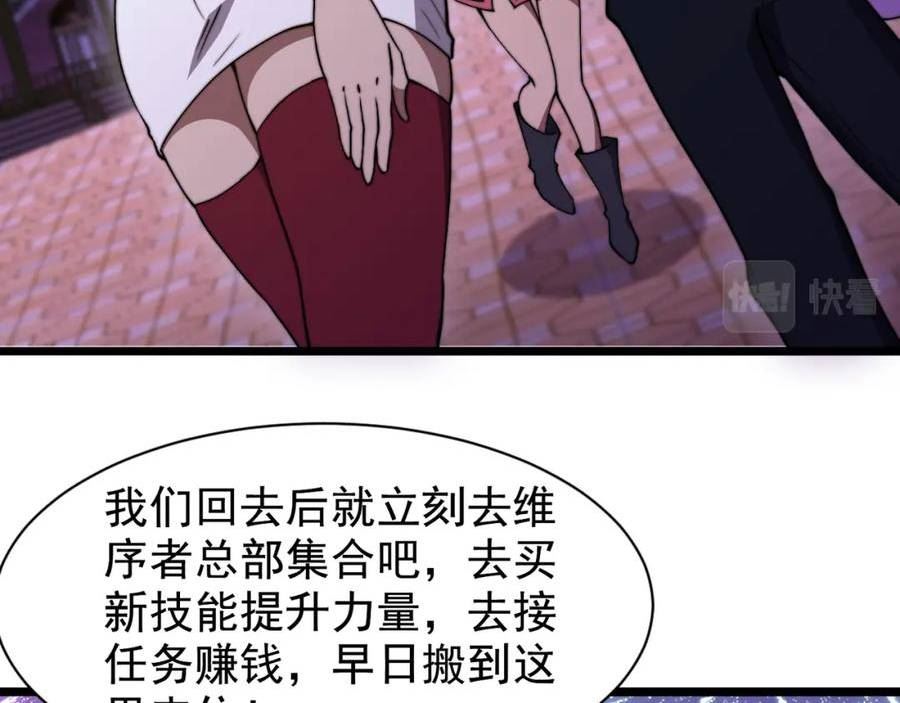 开挂玩家从0升级漫画,第21章 相聚现实108图