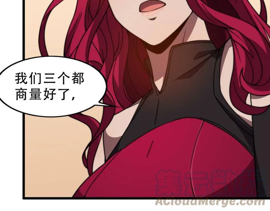 开挂玩家从0升级漫画,第21章 相聚现实45图