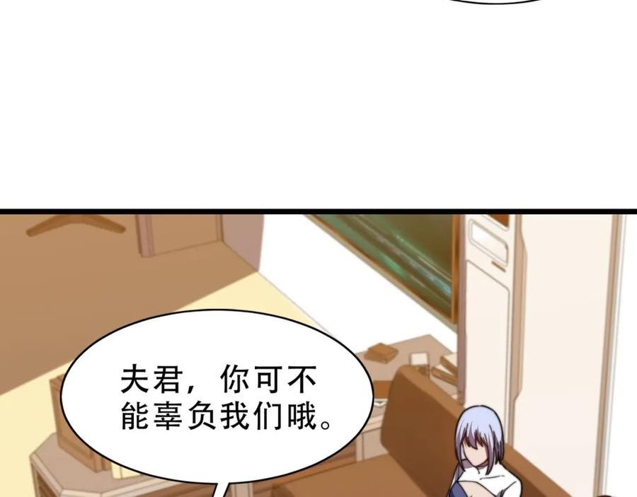 开挂玩家从0升级漫画,第21章 相聚现实48图