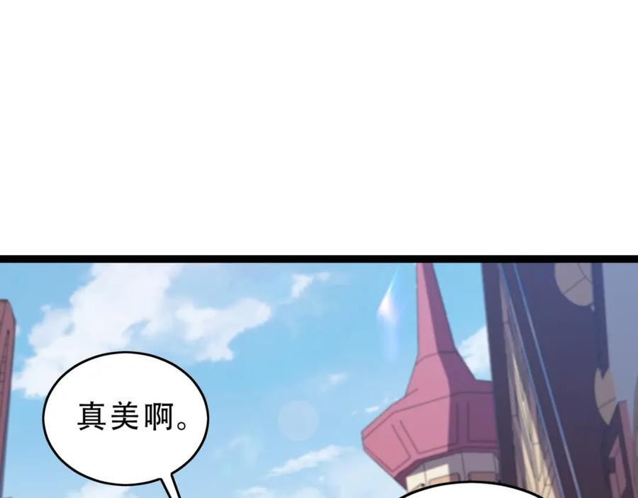 开挂玩家从0升级漫画,第21章 相聚现实84图