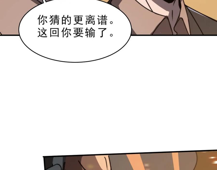 开挂玩家从0升级漫画,第22章 孙然血性爆发112图