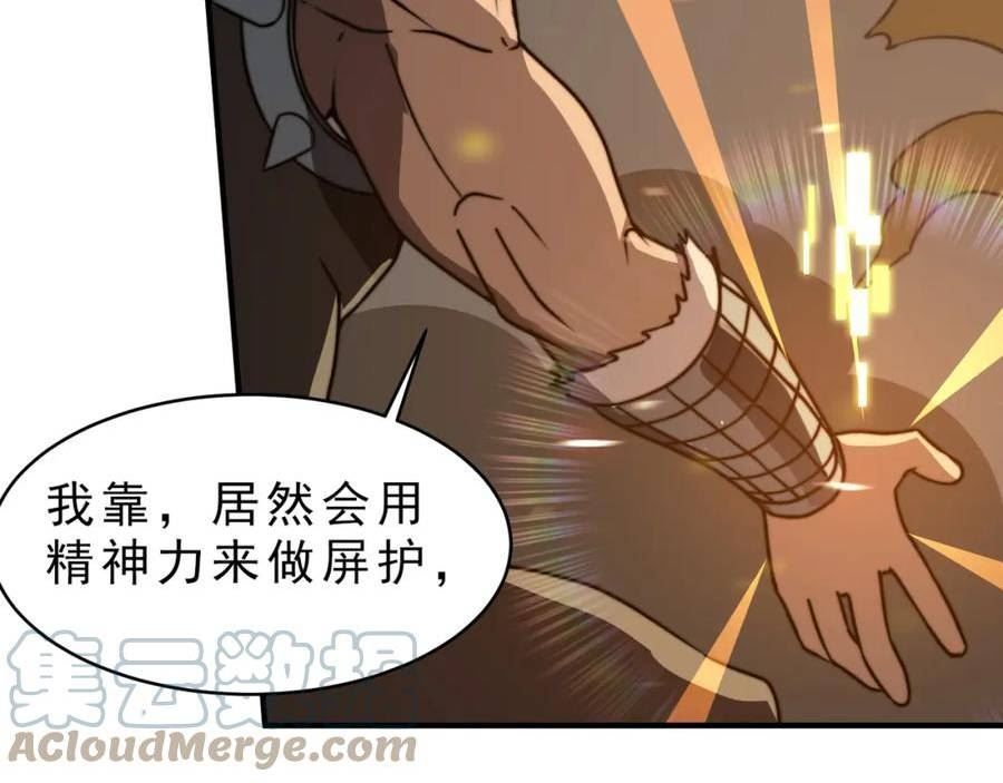 开挂玩家从0升级漫画,第22章 孙然血性爆发113图