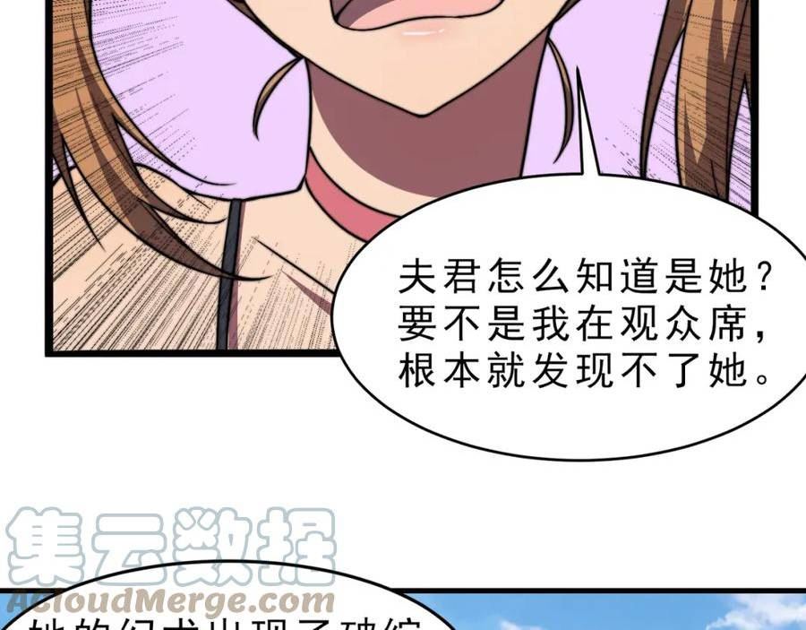 开挂玩家从0升级漫画,第22章 孙然血性爆发21图