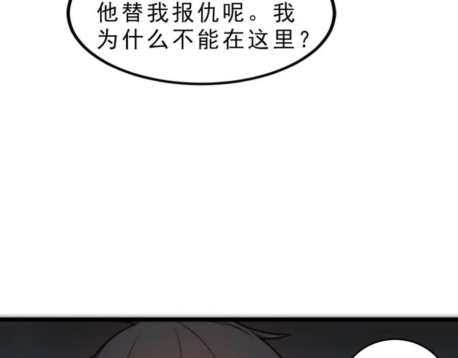 开挂玩家从0升级漫画,第22章 孙然血性爆发38图