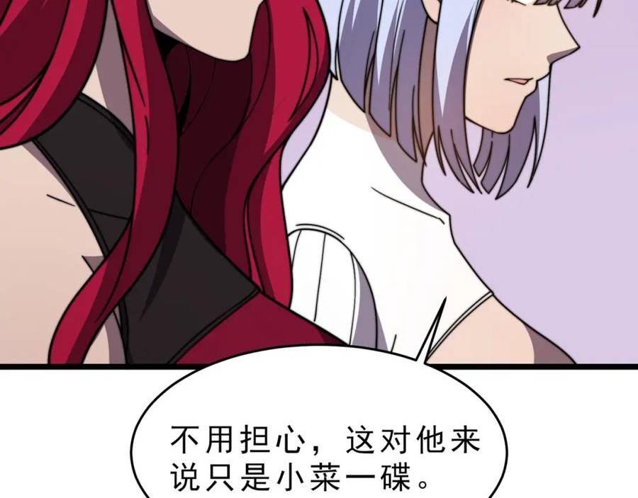 开挂玩家从0升级漫画,第22章 孙然血性爆发64图