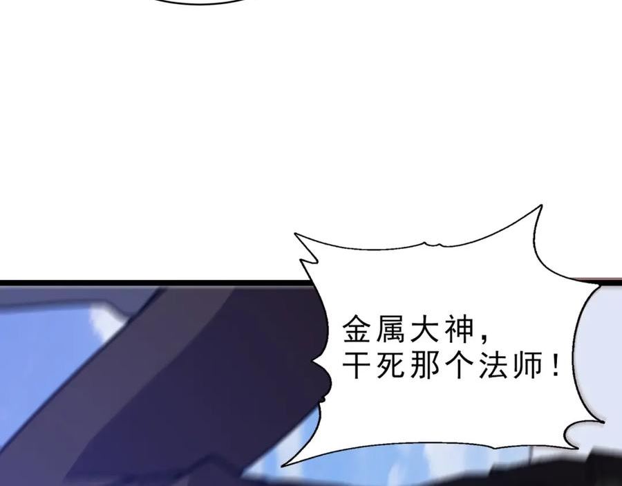 开挂玩家从0升级漫画,第22章 孙然血性爆发70图