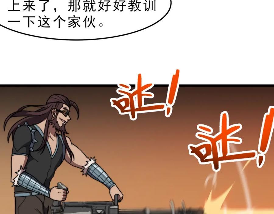 开挂玩家从0升级漫画,第22章 孙然血性爆发91图