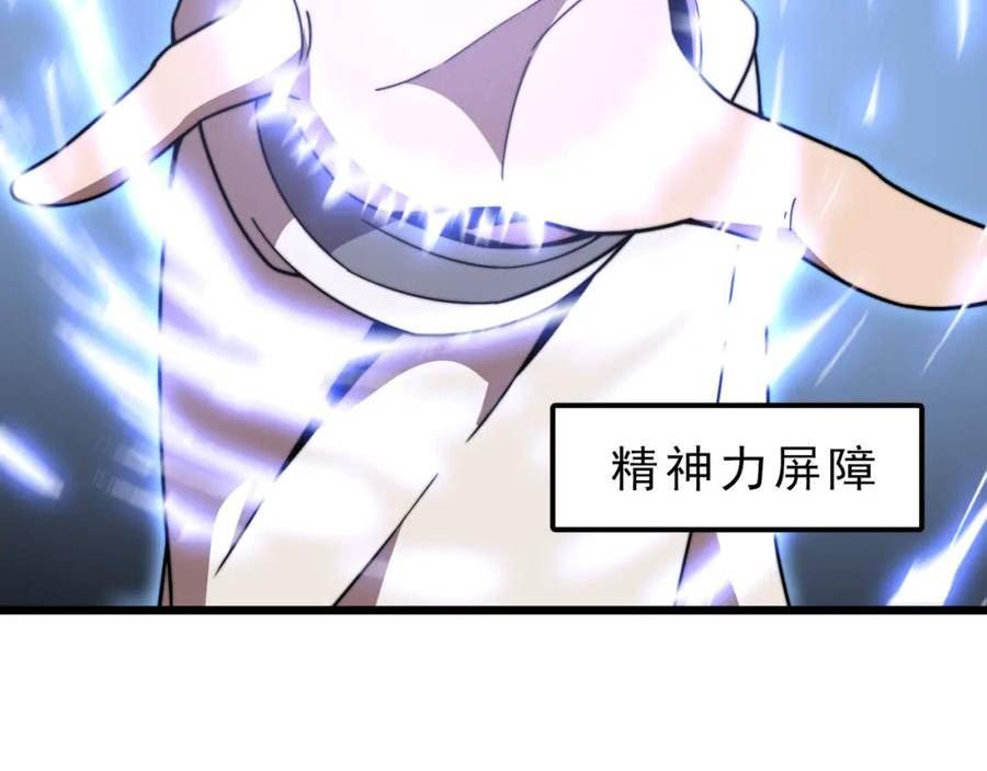 开挂玩家从0升级漫画,第22章 孙然血性爆发99图