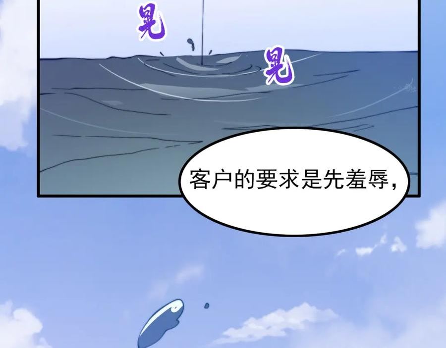 开挂玩家从0升级漫画,第24章 鬼宅除凶138图