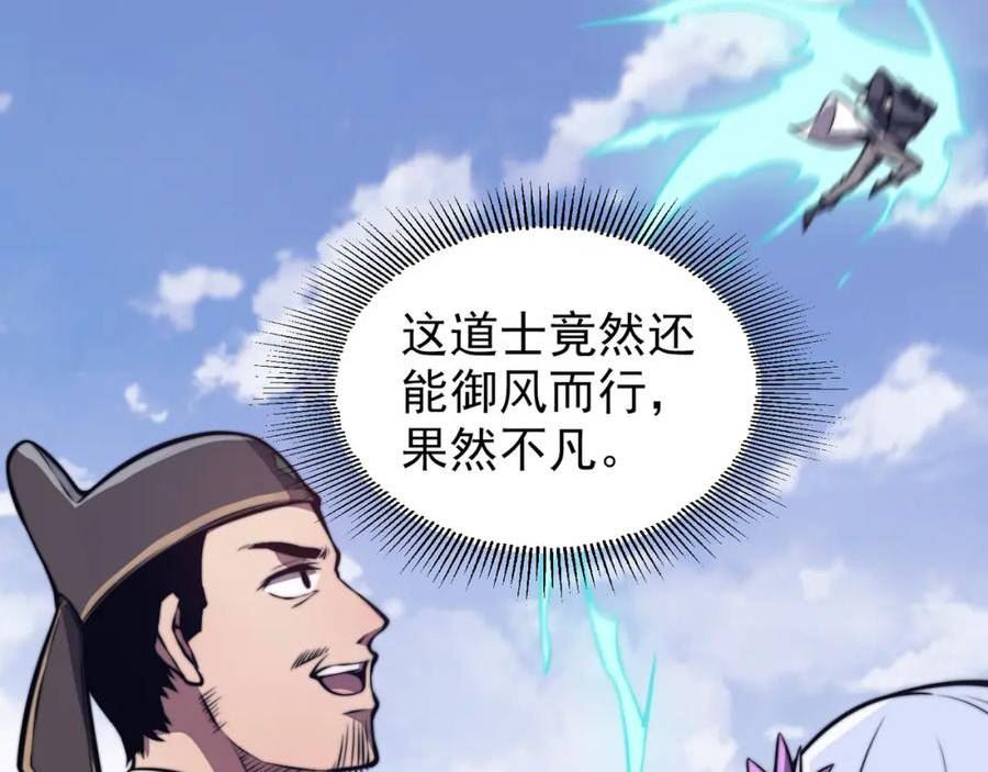 开挂玩家从0升级漫画,第24章 鬼宅除凶156图