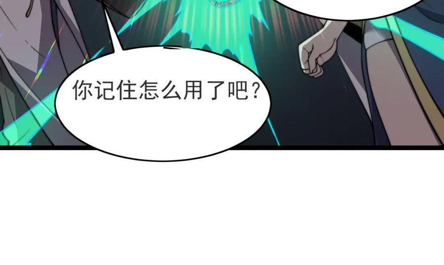 开挂玩家从0升级漫画,第24章 鬼宅除凶52图