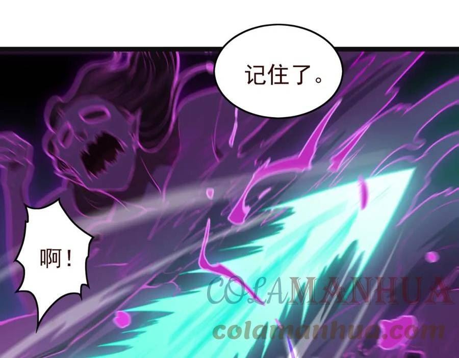 开挂玩家从0升级漫画,第24章 鬼宅除凶53图