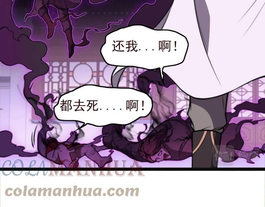 开挂玩家从0升级漫画,第24章 鬼宅除凶57图