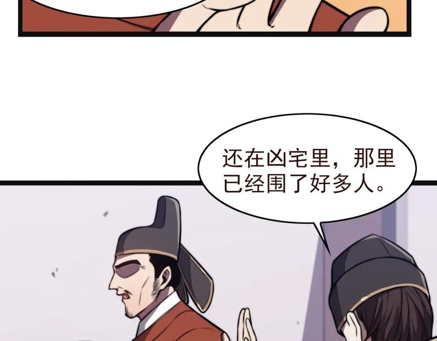 开挂玩家从0升级漫画,第24章 鬼宅除凶68图