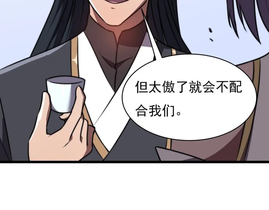 开挂玩家从0升级漫画,第24章 鬼宅除凶95图