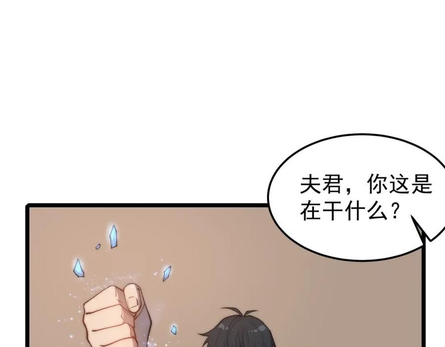 开挂玩家从0升级漫画,第15话 请君入瓮120图