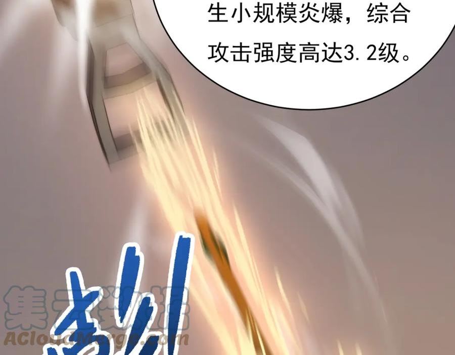 开挂玩家从0升级漫画,第15话 请君入瓮137图