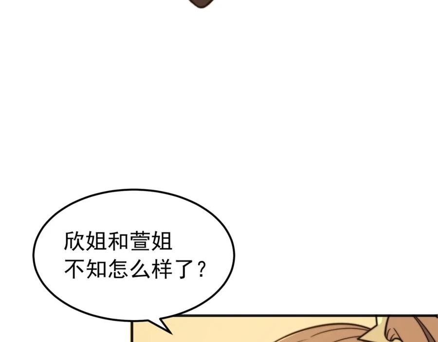 开挂玩家从0升级漫画,第15话 请君入瓮66图