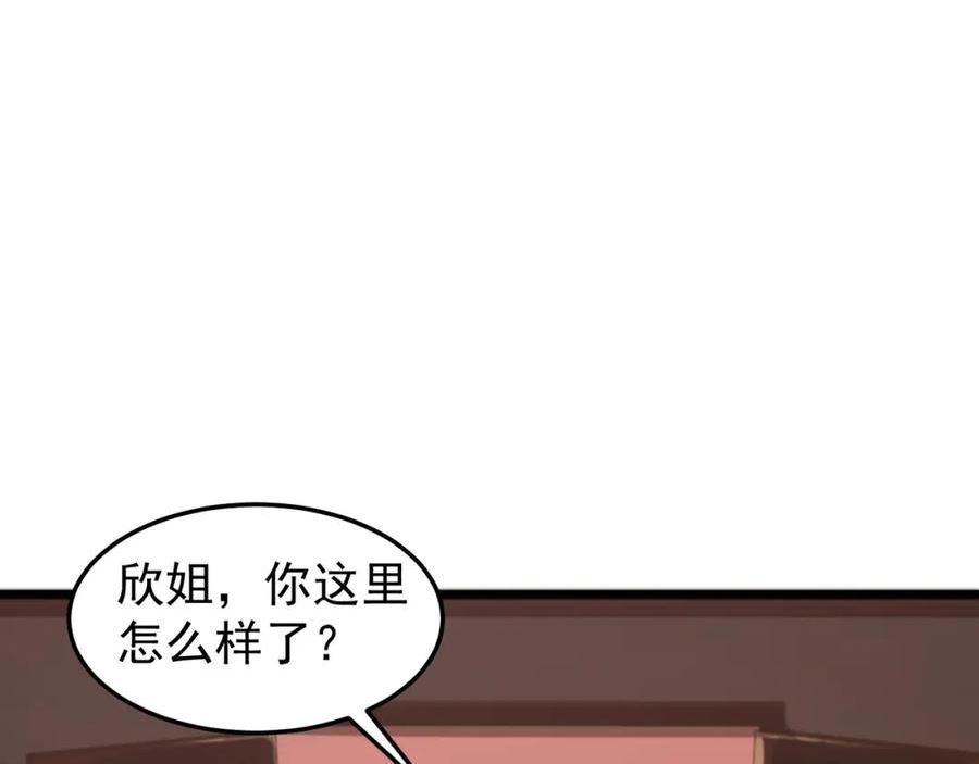 开挂玩家从0升级漫画,第15话 请君入瓮74图