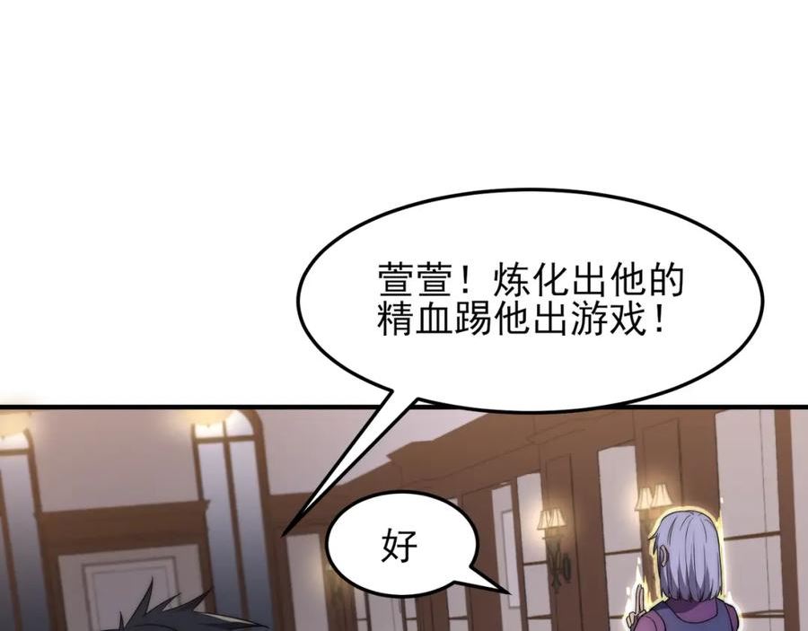 开挂玩家从0升级漫画,第15话 请君入瓮99图