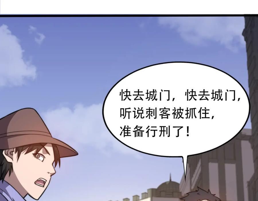 开挂玩家从0升级漫画,第16话 穿刺王127图