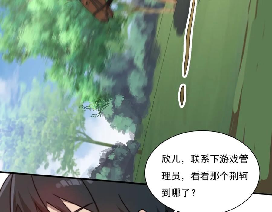 开挂玩家从0升级漫画,第16话 穿刺王22图