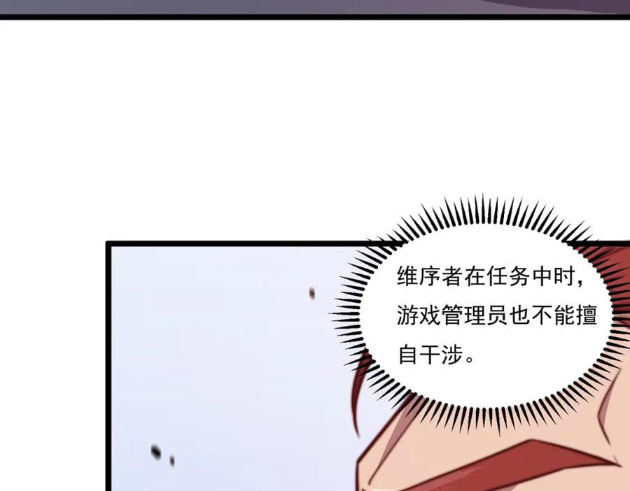 开挂玩家从0升级漫画,第16话 穿刺王34图