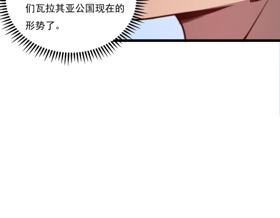 开挂玩家从0升级漫画,第16话 穿刺王36图