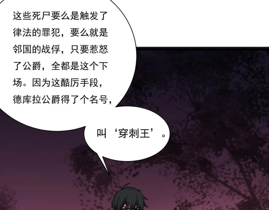 开挂玩家从0升级漫画,第16话 穿刺王48图