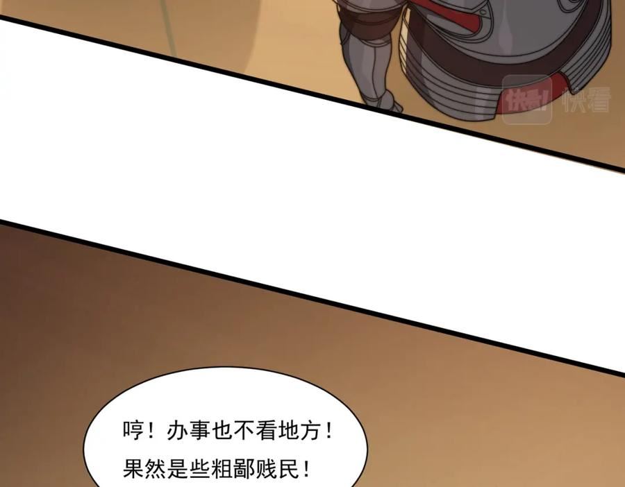 开挂玩家从0升级漫画,第16话 穿刺王92图