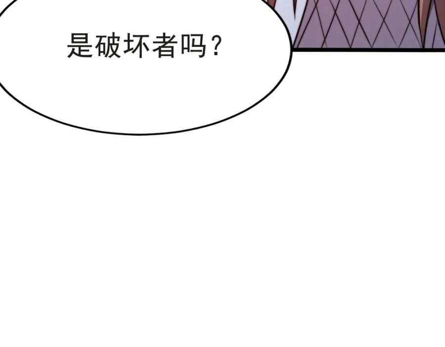 开挂玩家从0升级漫画,第17章 永不妥协107图