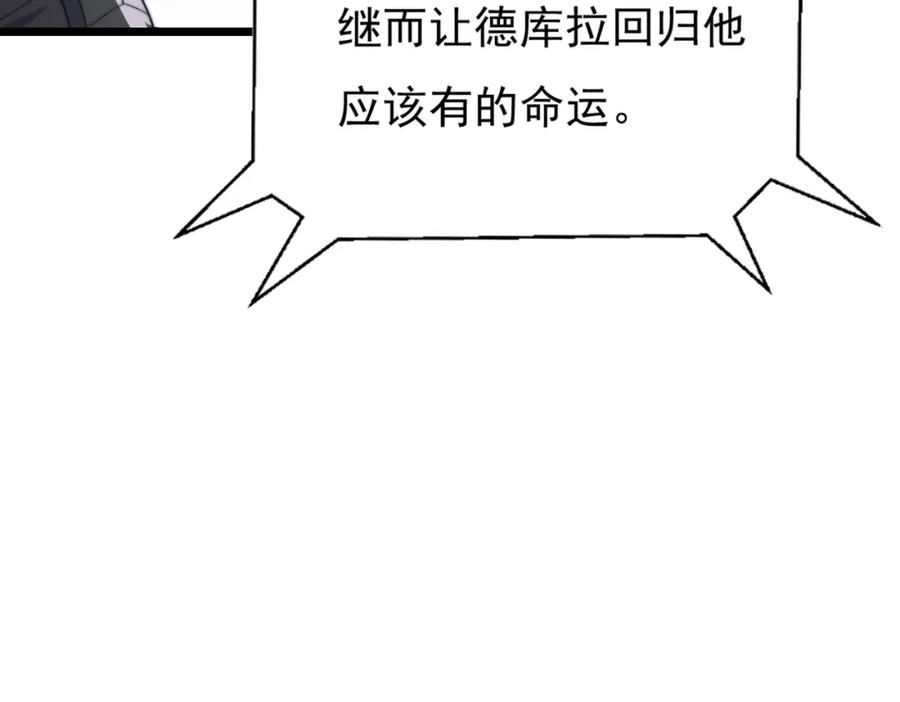 开挂玩家从0升级漫画,第17章 永不妥协110图