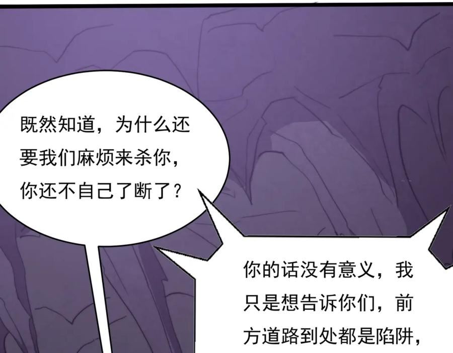 开挂玩家从0升级漫画,第17章 永不妥协111图