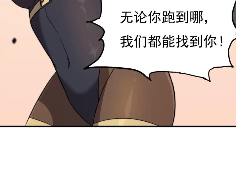 开挂玩家从0升级漫画,第17章 永不妥协116图