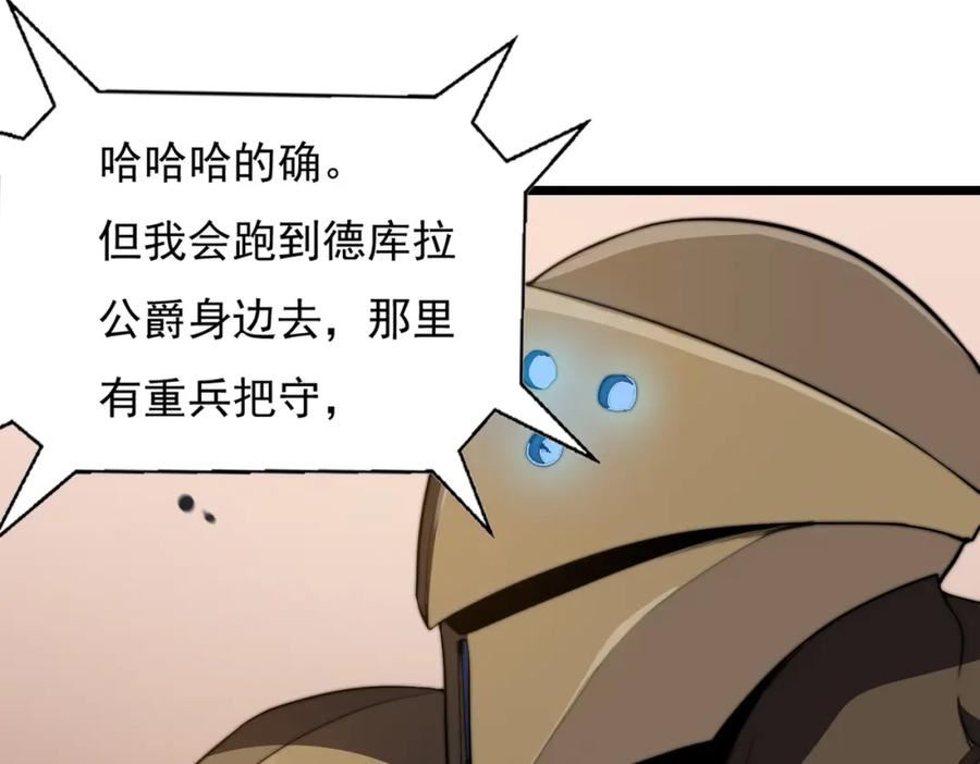 开挂玩家从0升级漫画,第17章 永不妥协118图