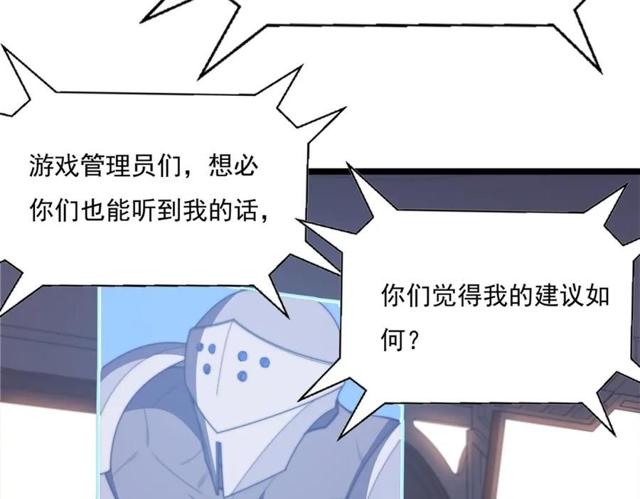 开挂玩家从0升级漫画,第17章 永不妥协123图