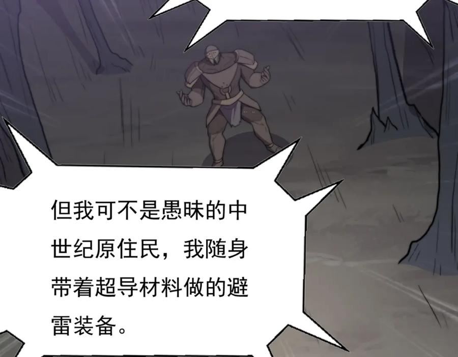 开挂玩家从0升级漫画,第17章 永不妥协130图