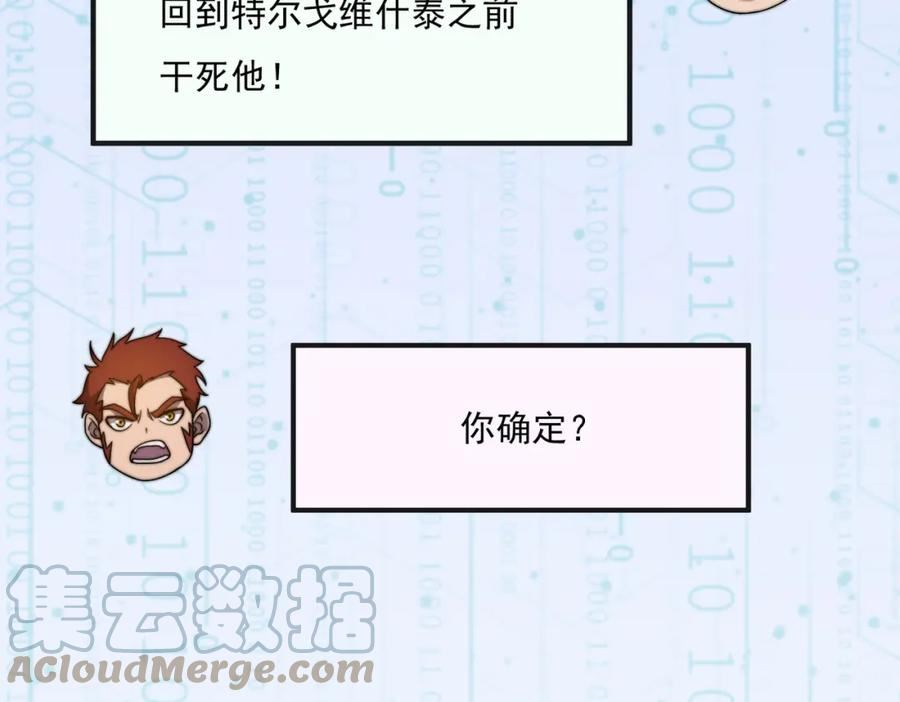 开挂玩家从0升级漫画,第17章 永不妥协137图