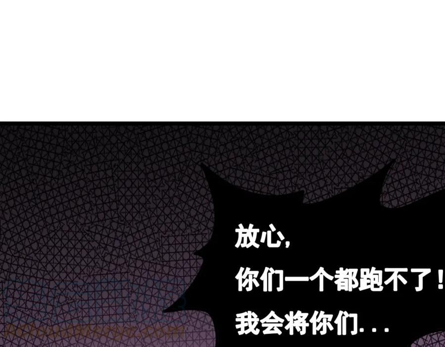 开挂玩家从0升级漫画,第17章 永不妥协153图