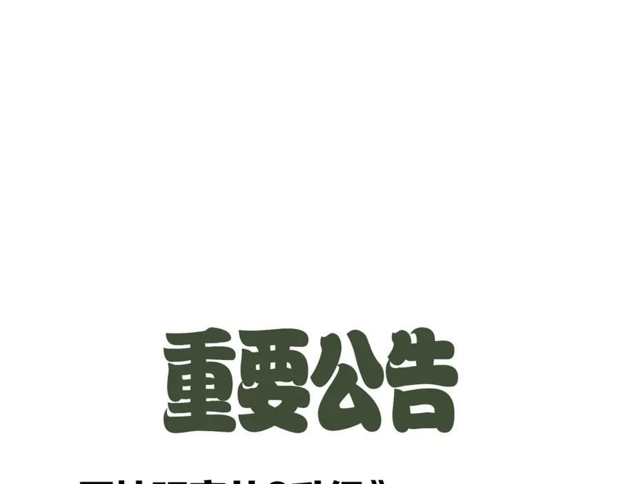 开挂玩家从0升级漫画,第17章 永不妥协158图