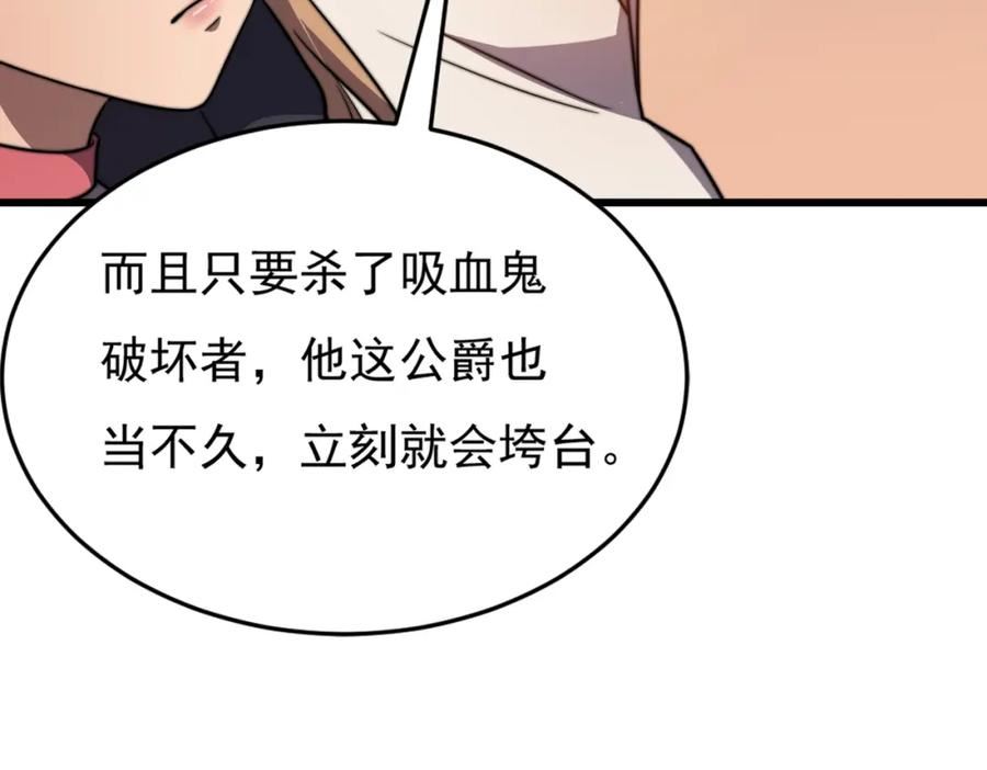 开挂玩家从0升级漫画,第17章 永不妥协19图