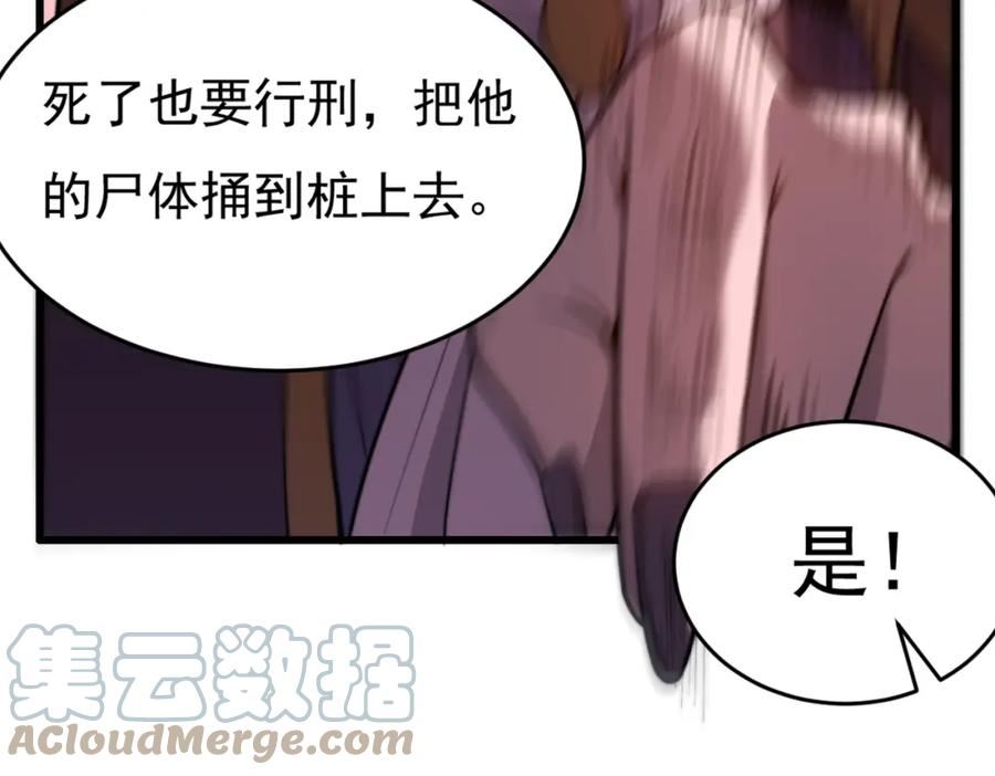 开挂玩家从0升级漫画,第17章 永不妥协33图