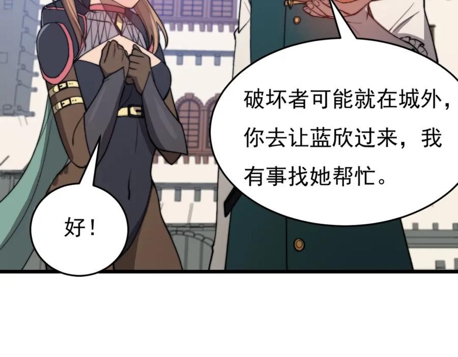 开挂玩家从0升级漫画,第17章 永不妥协39图